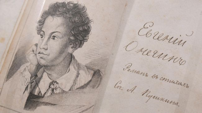 Роман в стихах Евгений Онегин Роман в стихах Евгений Онегин