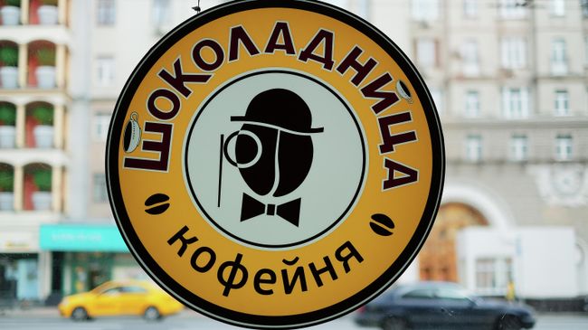 Вывеска кофейни Шоколадница Вывеска кофейни Шоколадница