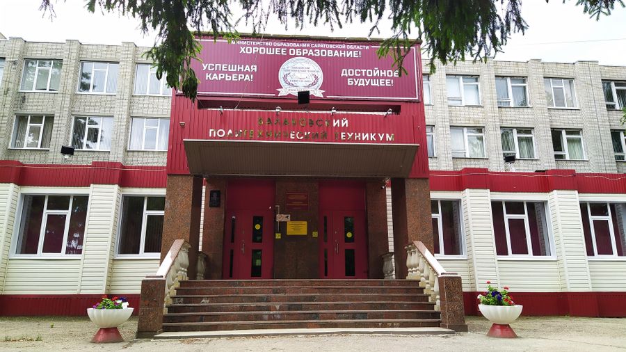 ГАПОУ СО Балаковский политехнический техникум