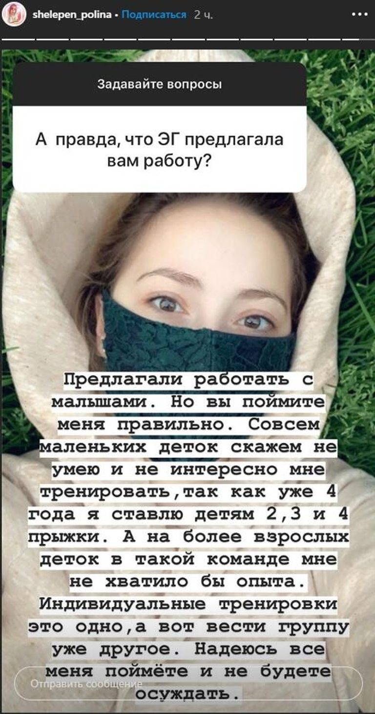 Инстаграм Полины Шелепень Инстаграм Полины Шелепень