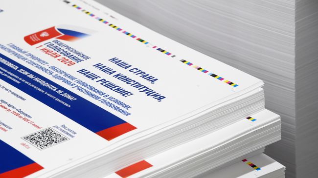 Напечатанные бюллетени к голосованию по поправкам в Конституцию РФ Напечатанные бюллетени к голосованию по поправкам в Конституцию РФ