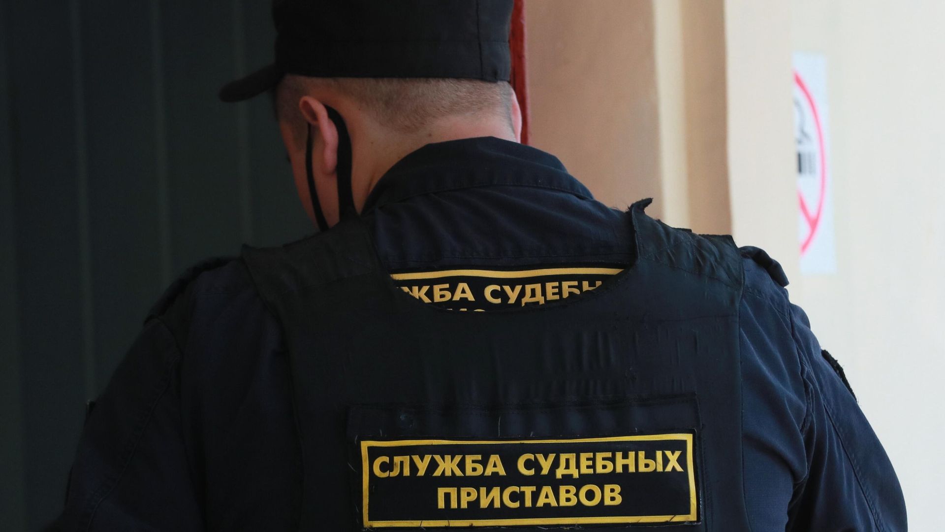 Сотрудник службы судебных приставов Сотрудник службы судебных приставов - РИА Новости, 1920, 26.07.2023