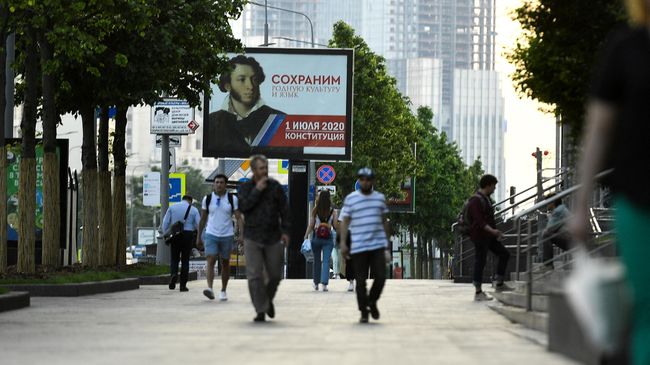 Агитация к голосованию по внесению поправок в Конституцию РФ в Москве Агитация к голосованию по внесению поправок в Конституцию РФ в Москве