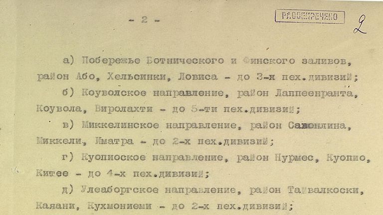 Разведсводка №1 Разведывательного Управления Генштаба Красной Армии от 22.06.1941 г.