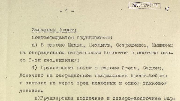 Разведсводка №1 Разведывательного Управления Генштаба Красной Армии от 22.06.1941 г.