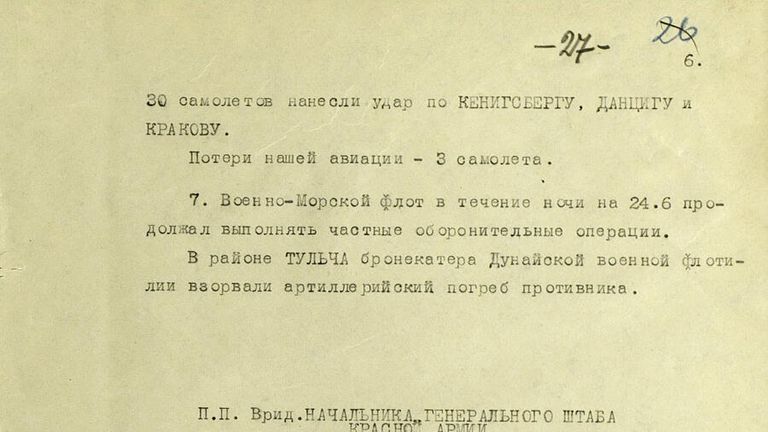 Оперативная сводка Генерального штаба Красной Армии №05 от 24.06.1941 г.