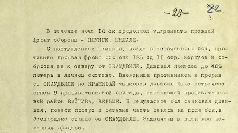 Оперативная сводка Генерального штаба Красной Армии №05 от 24.06.1941 г.