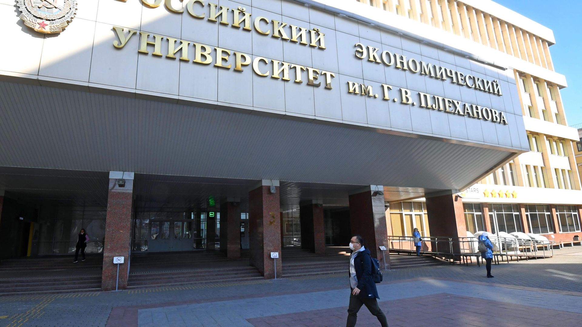 Российский экономический университет имени Г. В. Плеханова - РИА Новости, 1920, 19.05.2022
