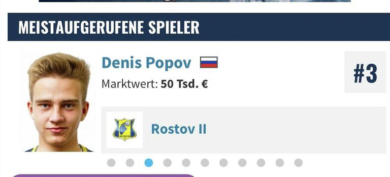 Профиль Дениса Попова на портале transfermarkt.de.
