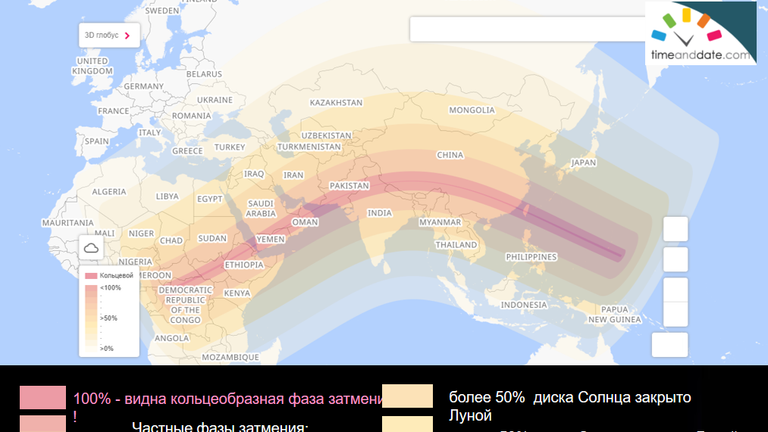 Наибольшая фаза солнечного затмения, видимая из России, составит 0,45 и будет видна на юге Алтайского края, республики Тыва и Республики Алтай вблизи границы с Казахстаном, Китаем и Монголией Наибольшая фаза солнечного затмения, видимая из России, составит 0,45 и будет видна на юге Алтайского края, республики Тыва и Республики Алтай вблизи границы с Казахстаном, Китаем и Монголией