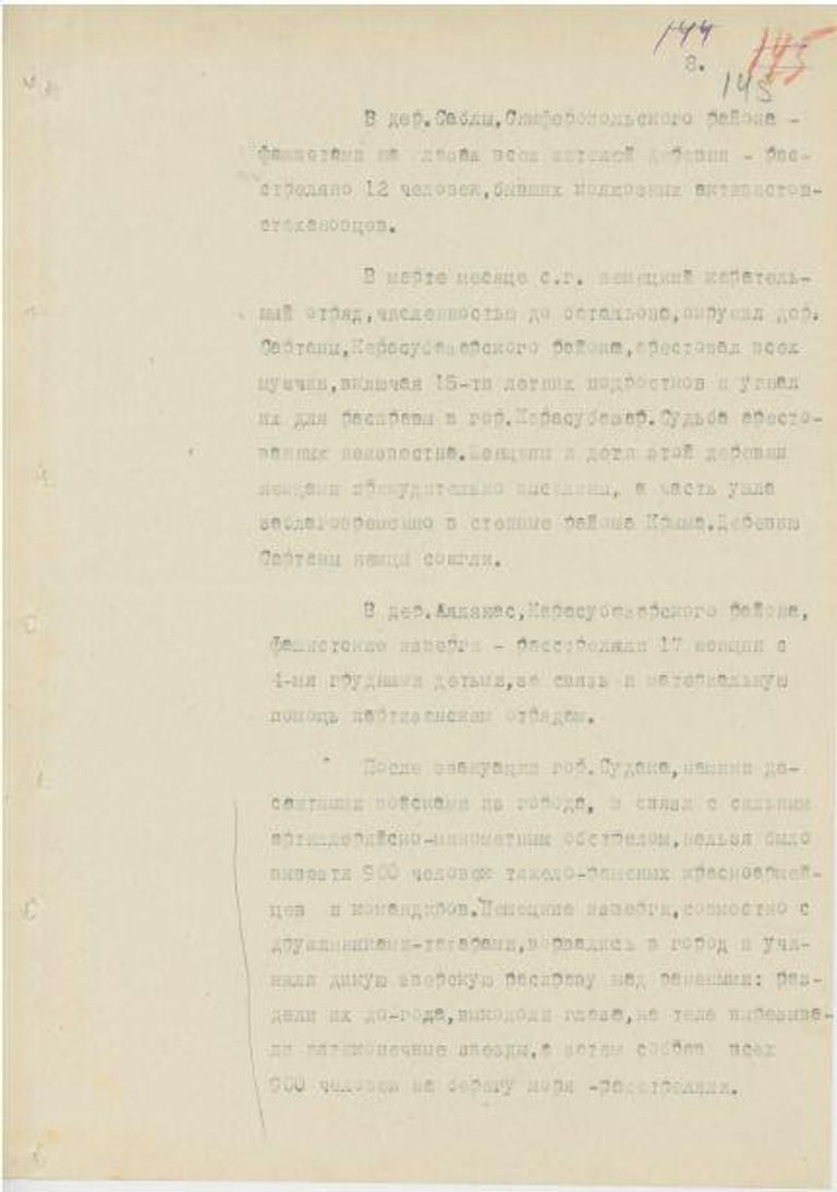 Документы о зверской расправе фашистов над 900 красноармейцами в Крыму
 
