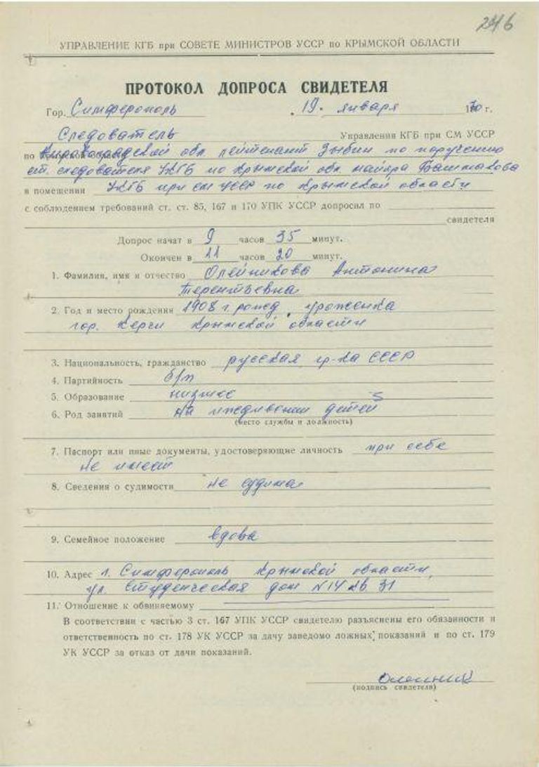 Документы о зверской расправе фашистов над 900 красноармейцами в Крыму
 