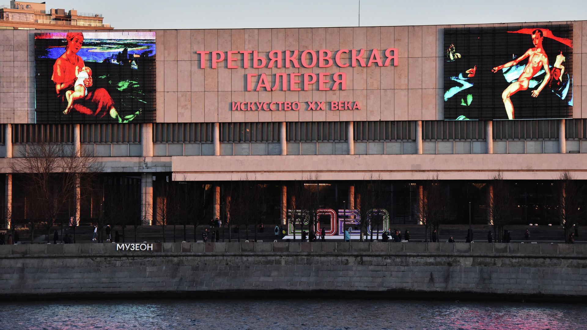 Третьяковская галерея на Крымском валу Третьяковская галерея на Крымском валу - РИА Новости, 1920, 21.04.2025