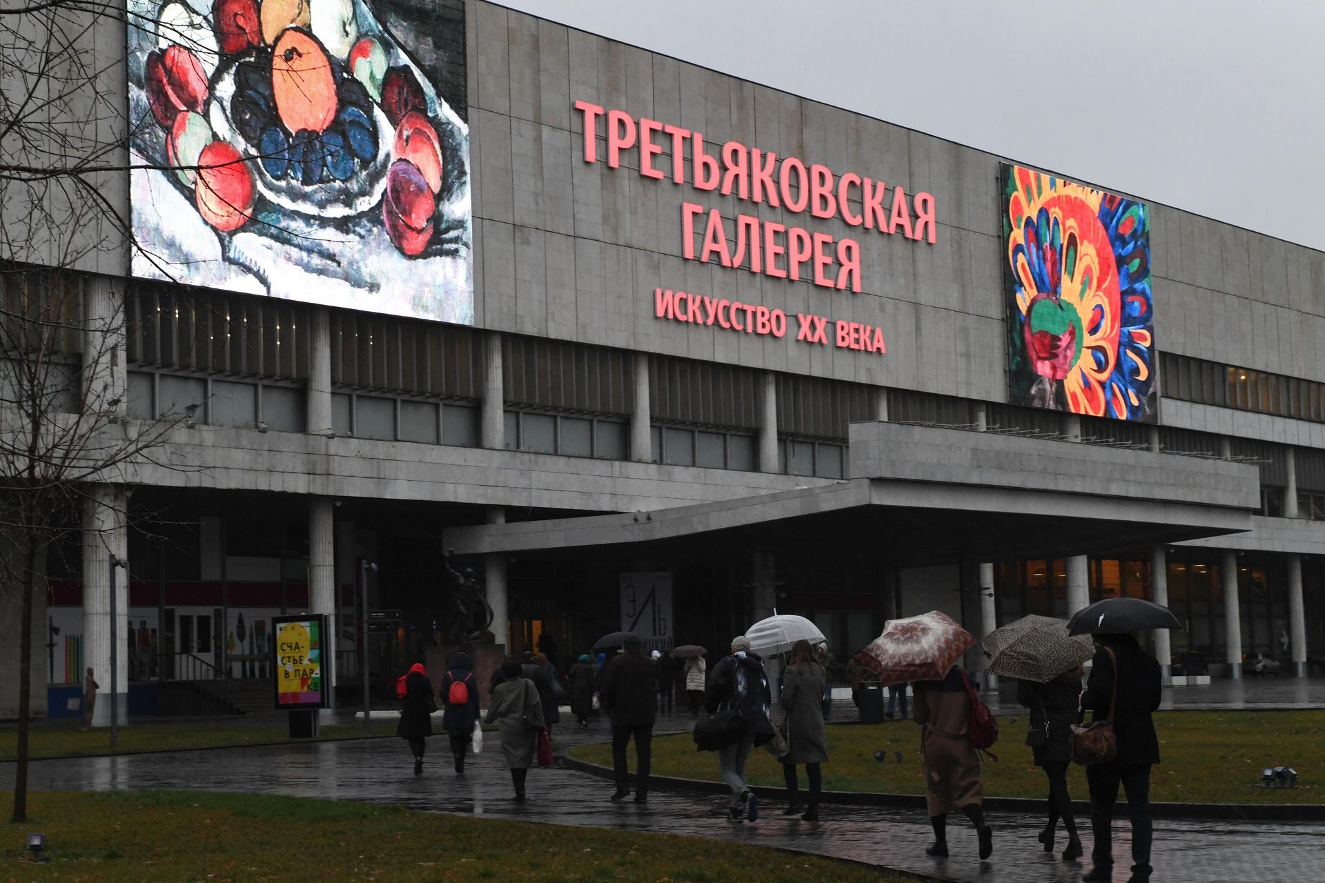 Посетители у входа в Государственную Третьяковскую галерею на Крымском валу Посетители у входа в Государственную Третьяковскую галерею на Крымском валу - РИА Новости, 1920, 29.08.2023