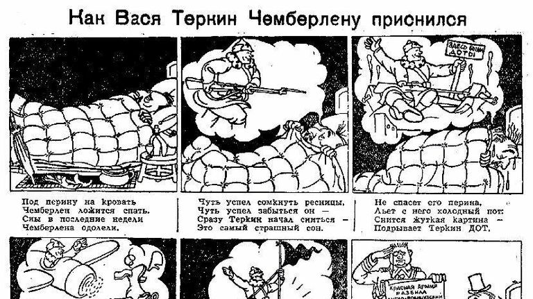 Василий Теркин Василий Теркин