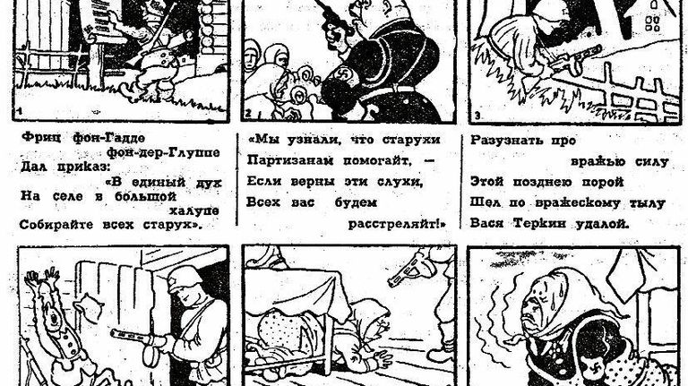 Василий Теркин Василий Теркин