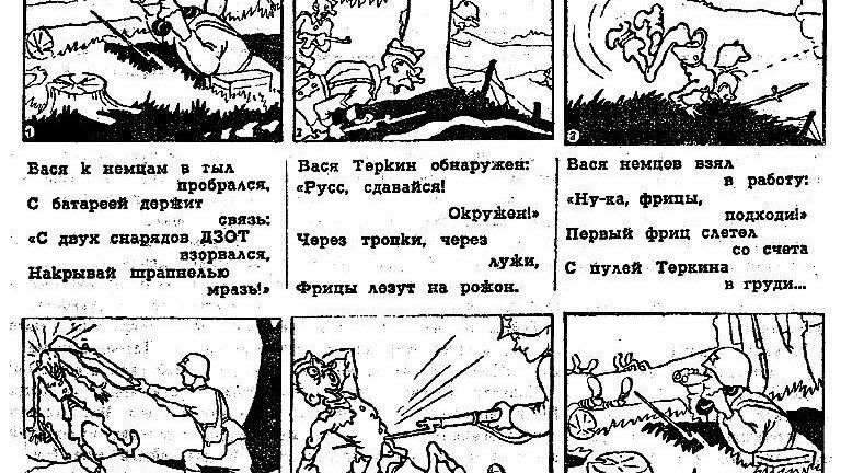 Василий Теркин Василий Теркин
