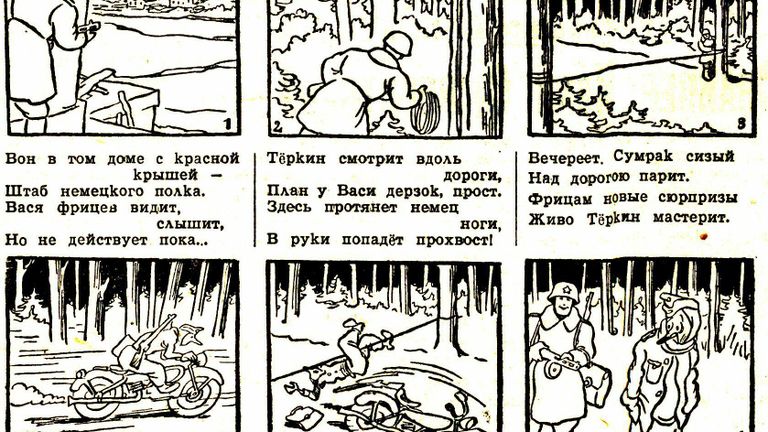 Василий Теркин Василий Теркин
