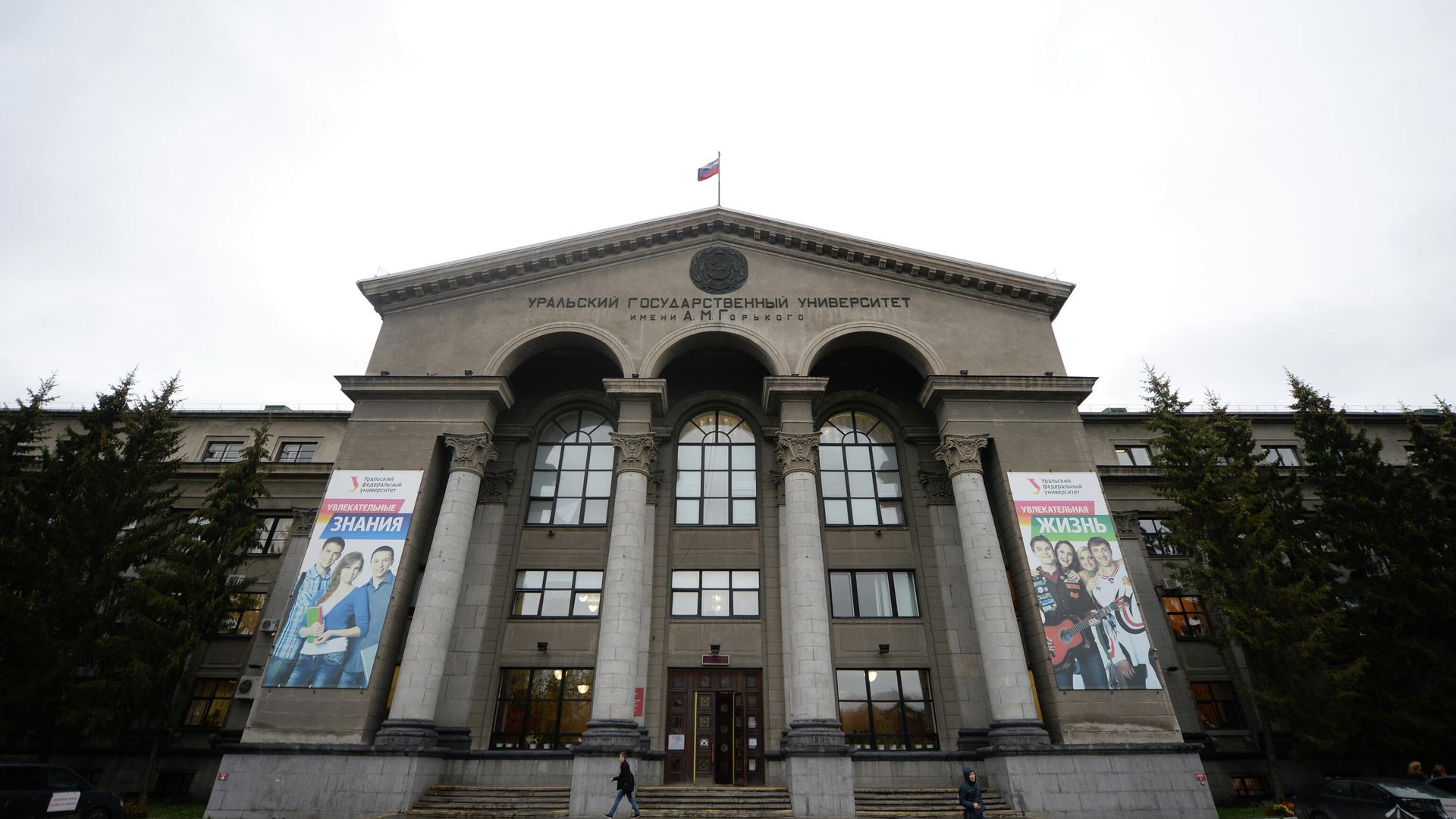 Здание УрФУ в Екатеринбурге Здание УрФУ в Екатеринбурге - РИА Новости, 1920, 03.04.2025