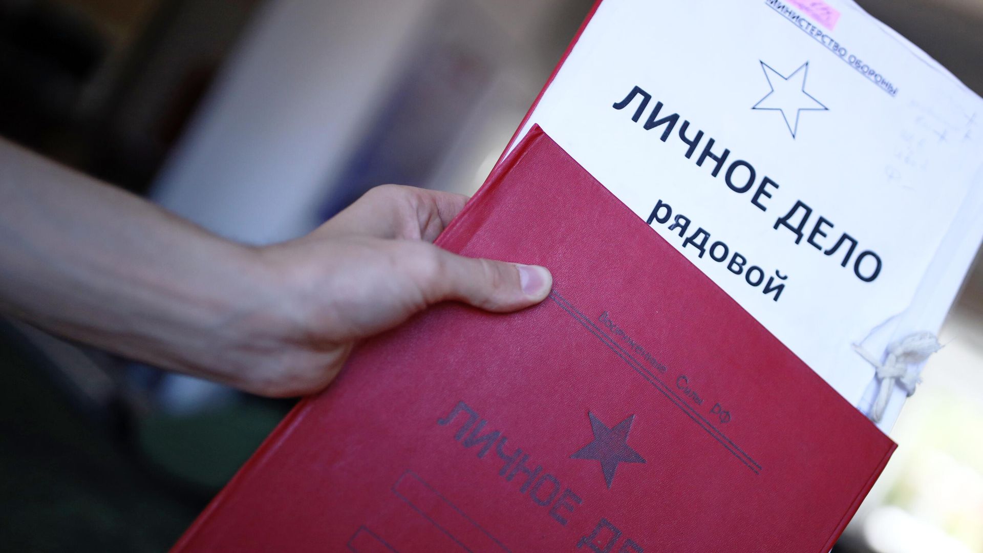 Личное дело призывника перед отправкой на службу Личное дело призывника перед отправкой на службу - РИА Новости, 1920, 01.01.2026