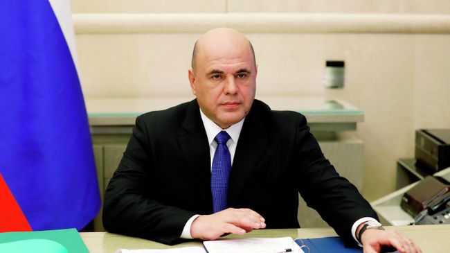 Председатель правительства РФ Михаил Мишустин