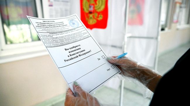 Бюллетень для голосования по внесению поправок в Конституцию РФ Бюллетень для голосования по внесению поправок в Конституцию РФ