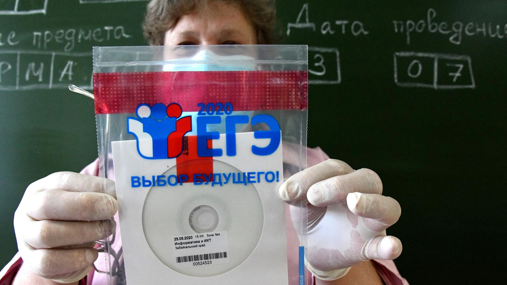 Конверт с диском, в котором содержатся задания для ЕГЭ Конверт с диском, в котором содержатся задания для ЕГЭ - РИА Новости, 1920, 25.08.2020