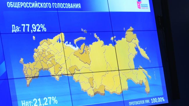 Демонстрация на экране в Центральной избирательной комиссии результатов общероссийского голосования по одобрению внесения поправок в Конституцию РФ Демонстрация на экране в Центральной избирательной комиссии результатов общероссийского голосования по одобрению внесения поправок в Конституцию РФ