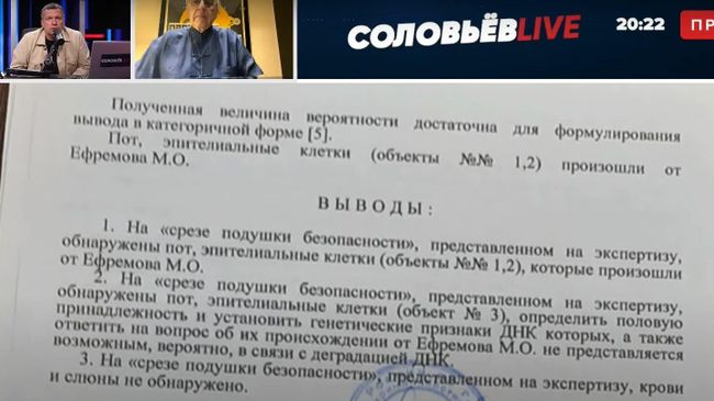 Соловьев представил результаты экспертизы по делу о ДТП с Ефремовым Соловьев представил результаты экспертизы по делу о ДТП с Ефремовым