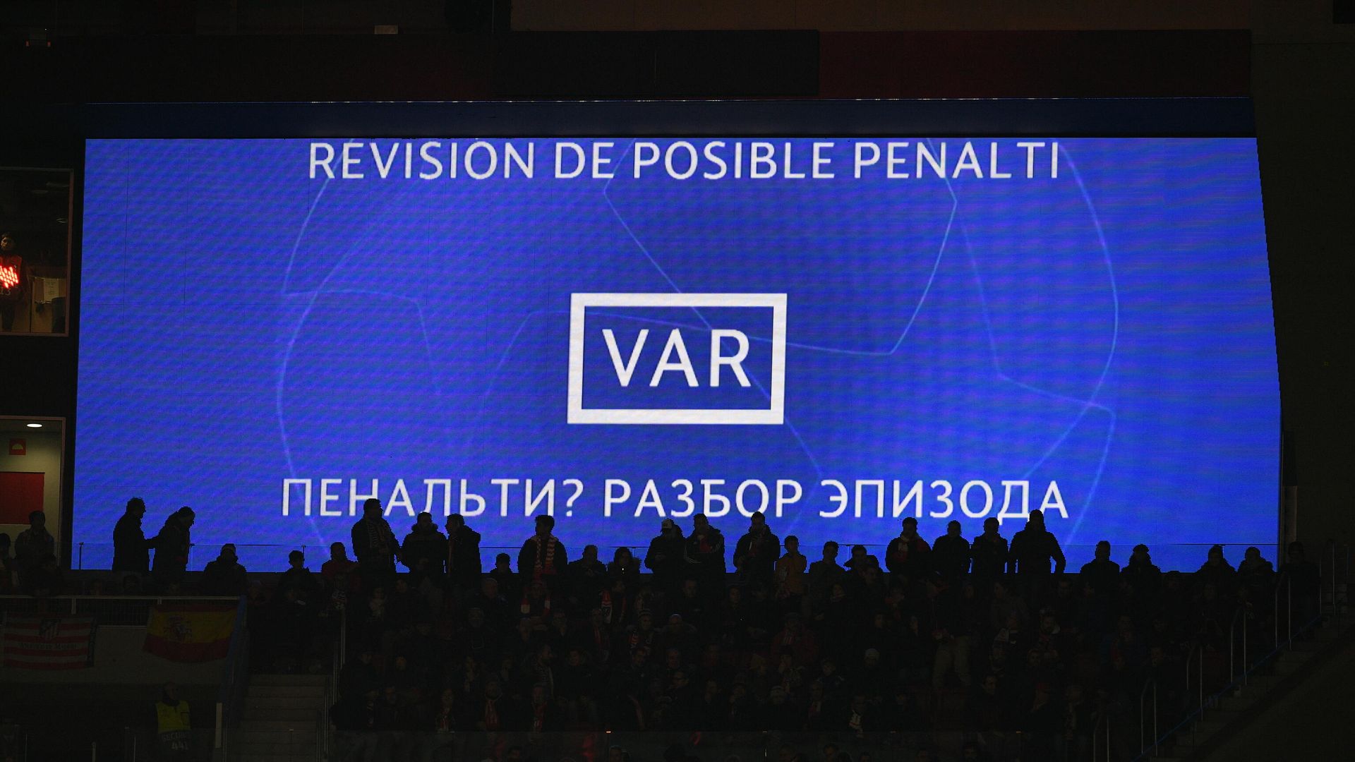 Сообщение об использовании системы видеопомощи арбитрам (VAR) в матче 6-го тура группового этапа Лиги Чемпионов УЕФА сезона 2019/20 между ФК Атлетико (Мадрид, Испания) и ФК Локомотив (Россия, Москва). Сообщение об использовании системы видеопомощи арбитрам (VAR) в матче 6-го тура группового этапа Лиги Чемпионов УЕФА сезона 2019/20 между ФК Атлетико (Мадрид, Испания) и ФК Локомотив (Россия, Москва). - РИА Новости, 1920, 30.09.2020