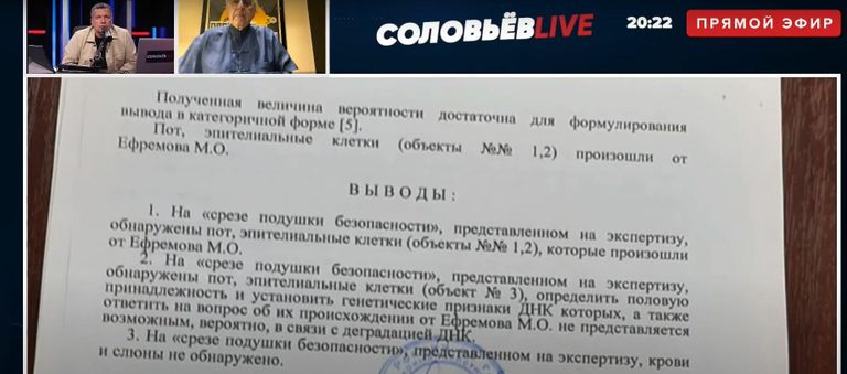 Результат экспертизы по делу о ДТП с участием Михаила Ефремова. Стоп-кадр видео Результат экспертизы по делу о ДТП с участием Михаила Ефремова. Стоп-кадр видео