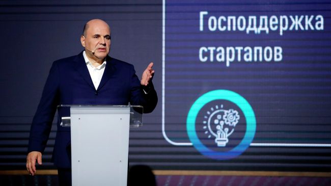 Председатель правительства РФ Михаил Мишустин во время панельной дискуссии с участием представителей IT-индустрии в технопарке имени А. С. Попова