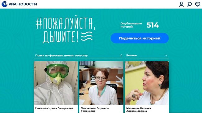 Всенародная акция Пожалуйста, дышите! Всенародная акция Пожалуйста, дышите!