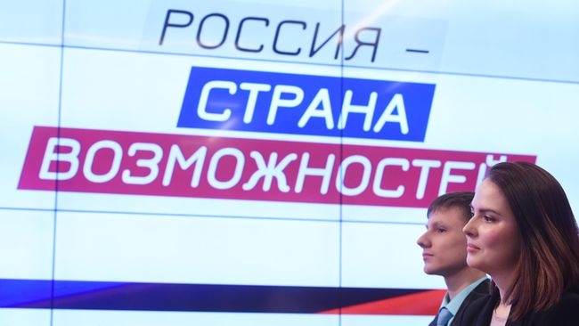 Платформа Россия - страна возможностей Платформа Россия - страна возможностей