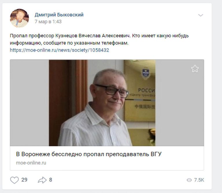 Скрин со страницы Дмитрия Быковского в ВК Скрин со страницы Дмитрия Быковского в ВК