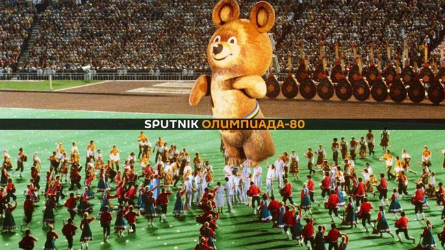 Обложка Sputnik Олимпиада – 80 Обложка Sputnik Олимпиада – 80