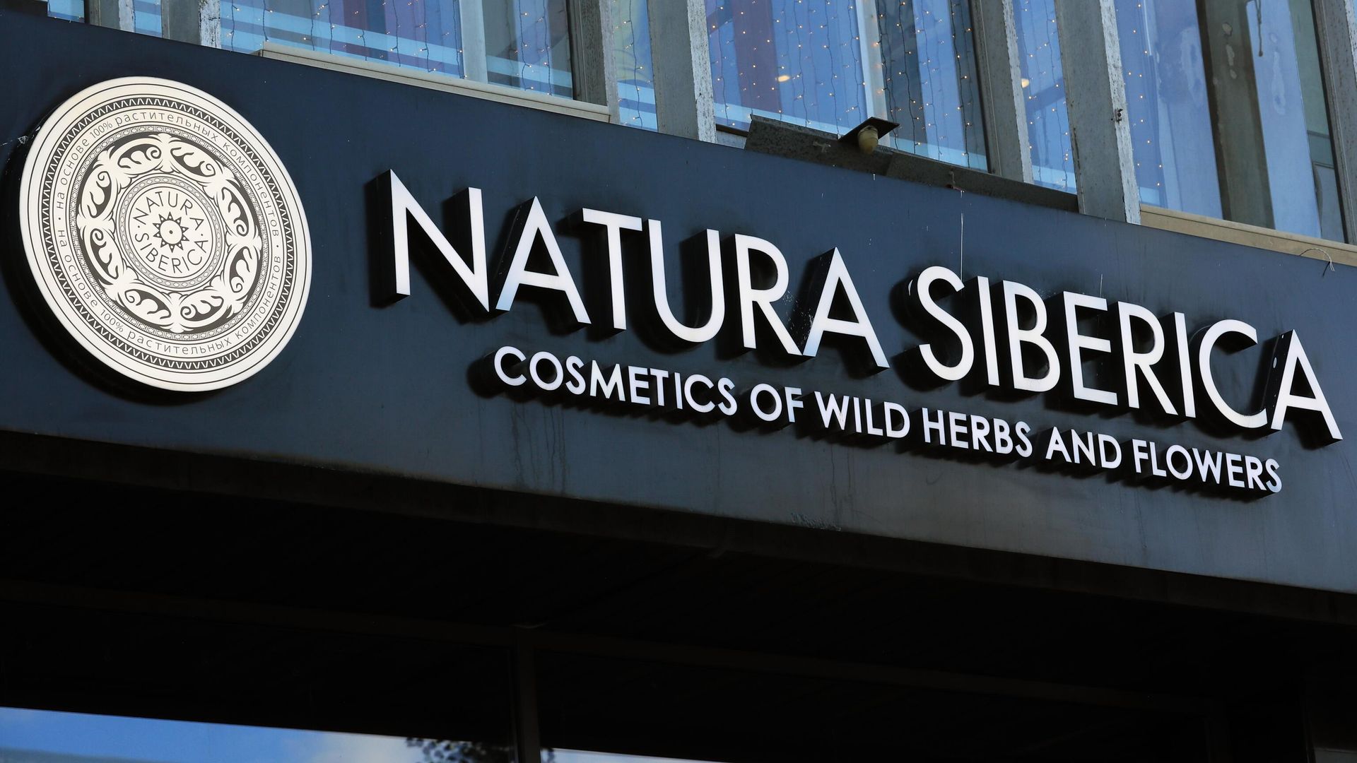 Вывеска компании Natura Siberica в Москве Вывеска компании Natura Siberica в Москве - РИА Новости, 1920, 21.09.2021