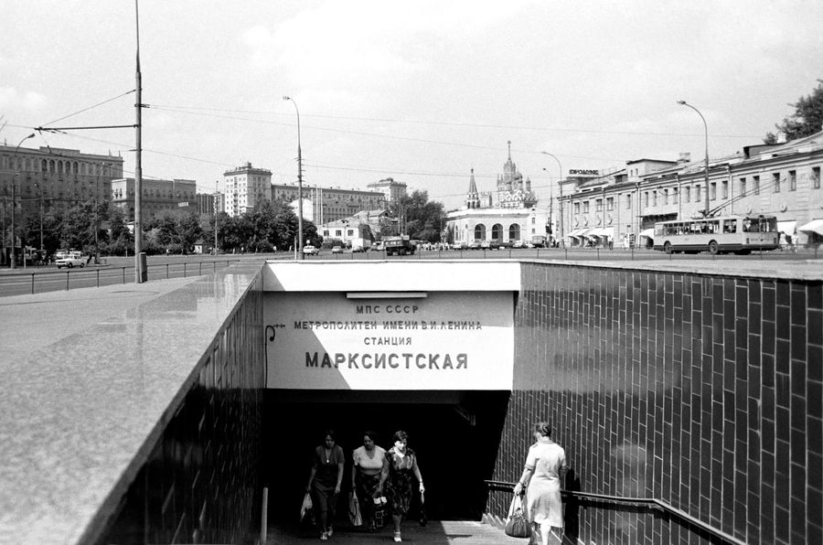 Вход на станцию Марксистская Московского метро