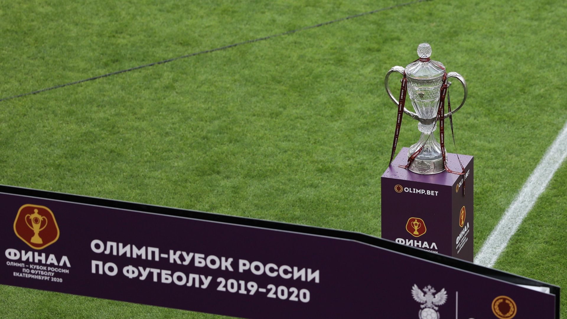 Кубок России по футболу перед началом финального матча Кубок России по футболу перед началом финального матча - РИА Новости, 1920, 12.03.2021