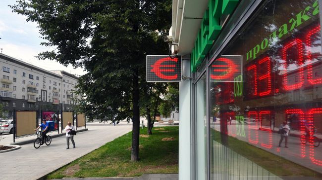 Электронное табло с курсами валют в Москве Электронное табло с курсами валют в Москве
