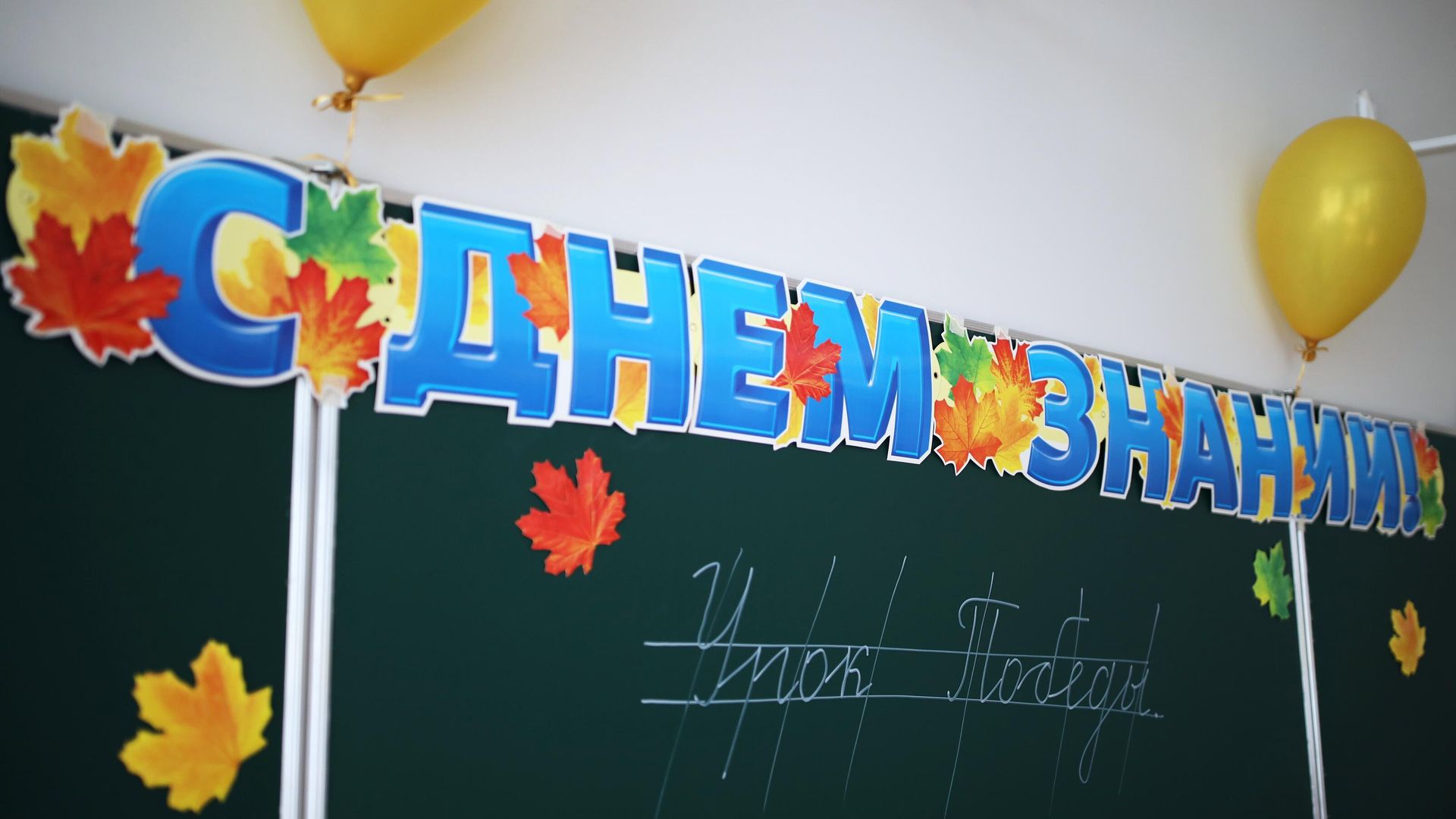 День знаний в школе №11 в Краснодаре День знаний в школе №11 в Краснодаре - РИА Новости, 1920, 11.08.2023