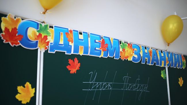 День знаний в школе №11 в Краснодаре День знаний в школе №11 в Краснодаре