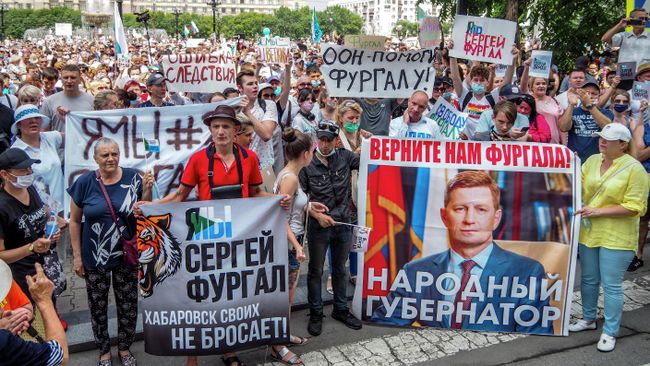 Участники несанкционированной акции в поддержку губернатора Хабаровского края Сергея Фургала в Хабаровске Участники несанкционированной акции в поддержку губернатора Хабаровского края Сергея Фургала в Хабаровске