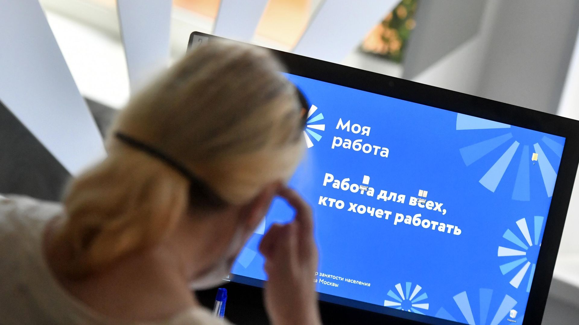 Центр занятости населения Моя работа Центр занятости населения Моя работа - РИА Новости, 1920, 17.05.2021