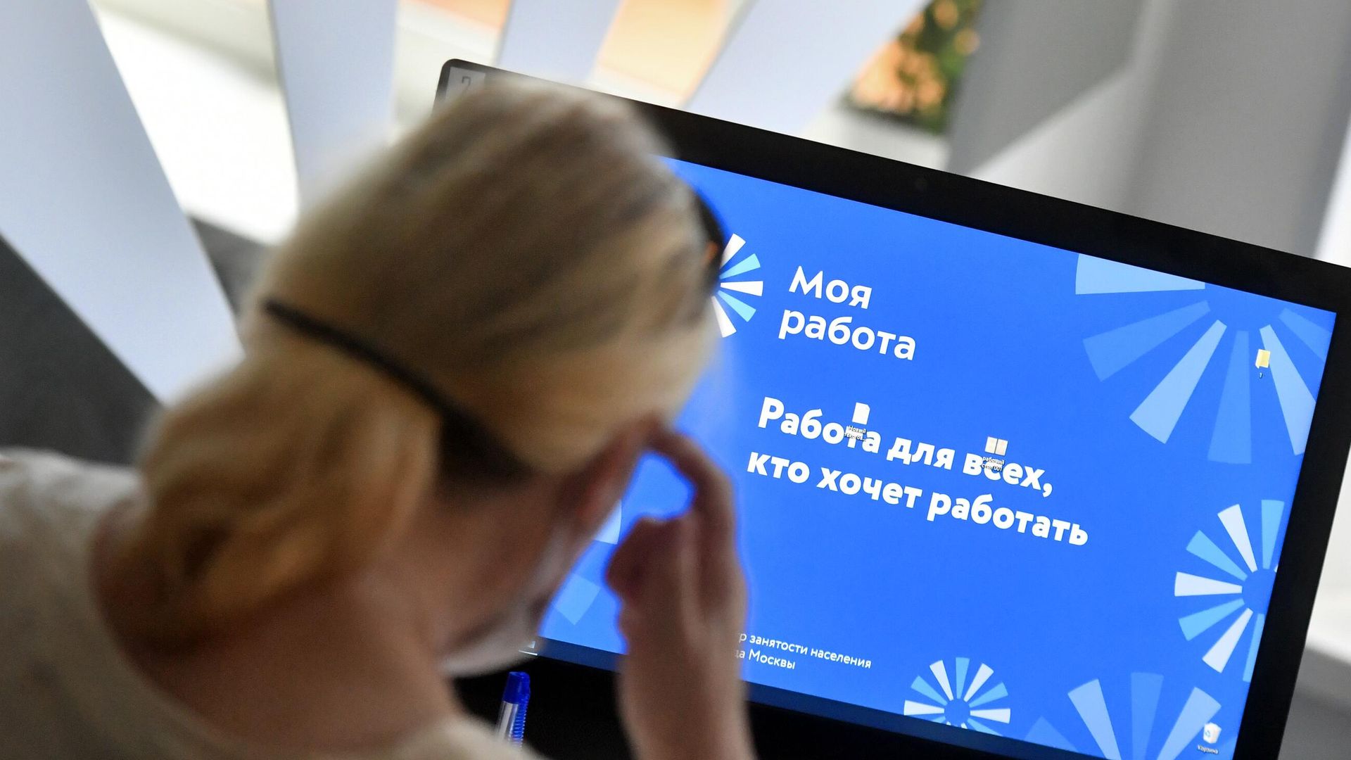 Центр занятости населения Моя работа Центр занятости населения Моя работа - РИА Новости, 1920, 07.06.2022