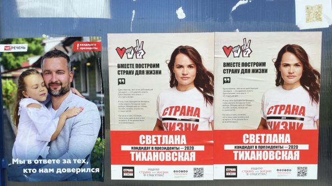 Предвыборные плакаты кандидатов в президенты Белоруссии Сергея Черчень и Светланы Тихановской на улице в Минске