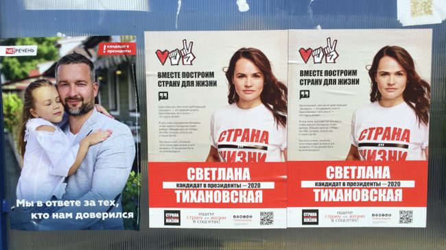 Предвыборные плакаты кандидатов в президенты Белоруссии Сергея Черчень и Светланы Тихановской на улице в Минске Предвыборные плакаты кандидатов в президенты Белоруссии Сергея Черчень и Светланы Тихановской на улице в Минске