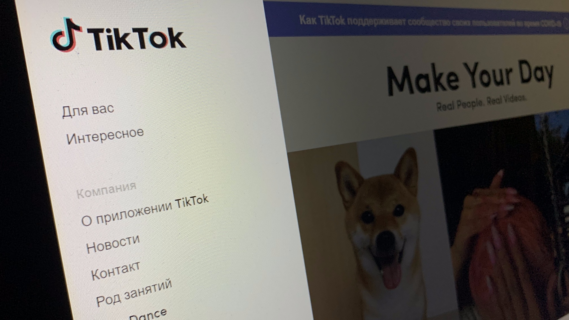Страница TikTok на экране компьютера Страница TikTok на экране компьютера - РИА Новости, 1920, 09.09.2020