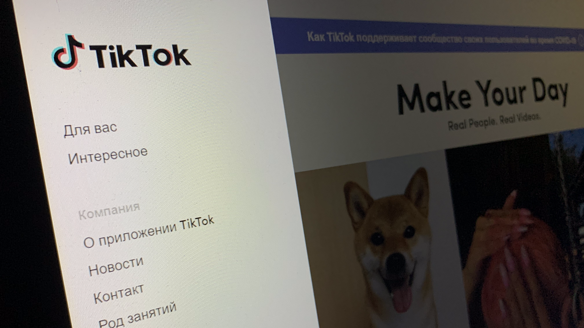 Страница TikTok на экране компьютера Страница TikTok на экране компьютера - РИА Новости, 1920, 26.03.2023
