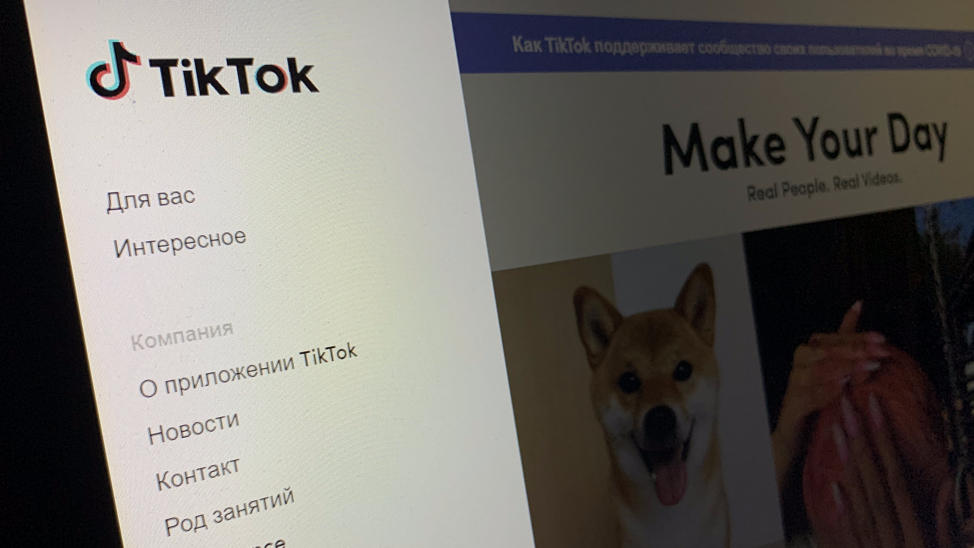 Страница TikTok на экране компьютера Страница TikTok на экране компьютера - РИА Новости, 1920, 22.03.2023